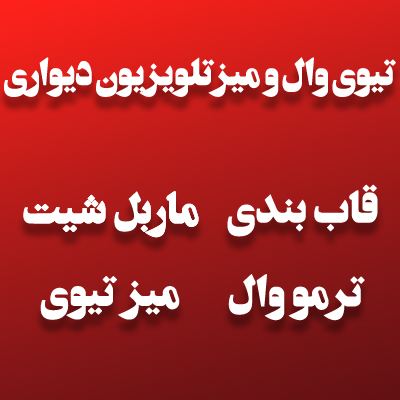 خرید میز کنسول